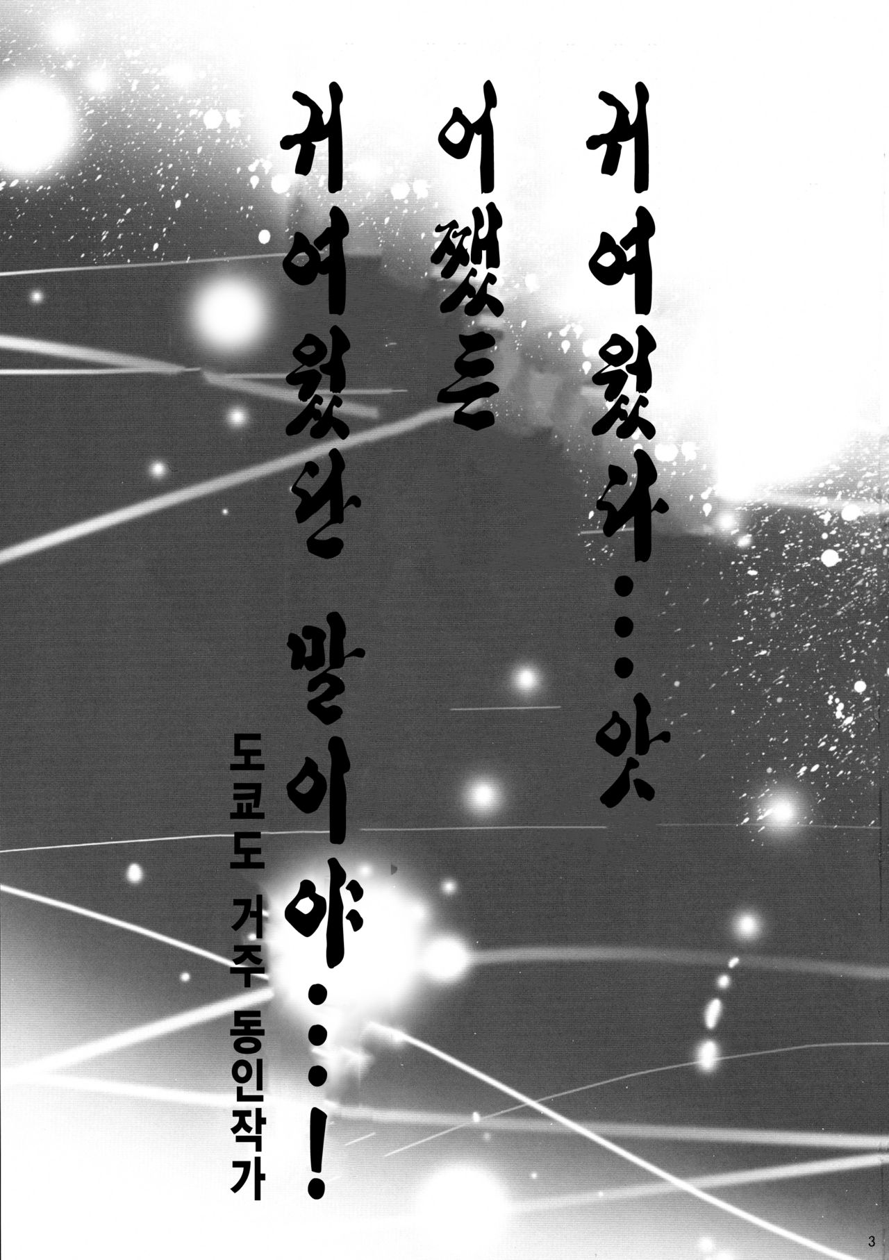 Zubizuba!! page 3 full