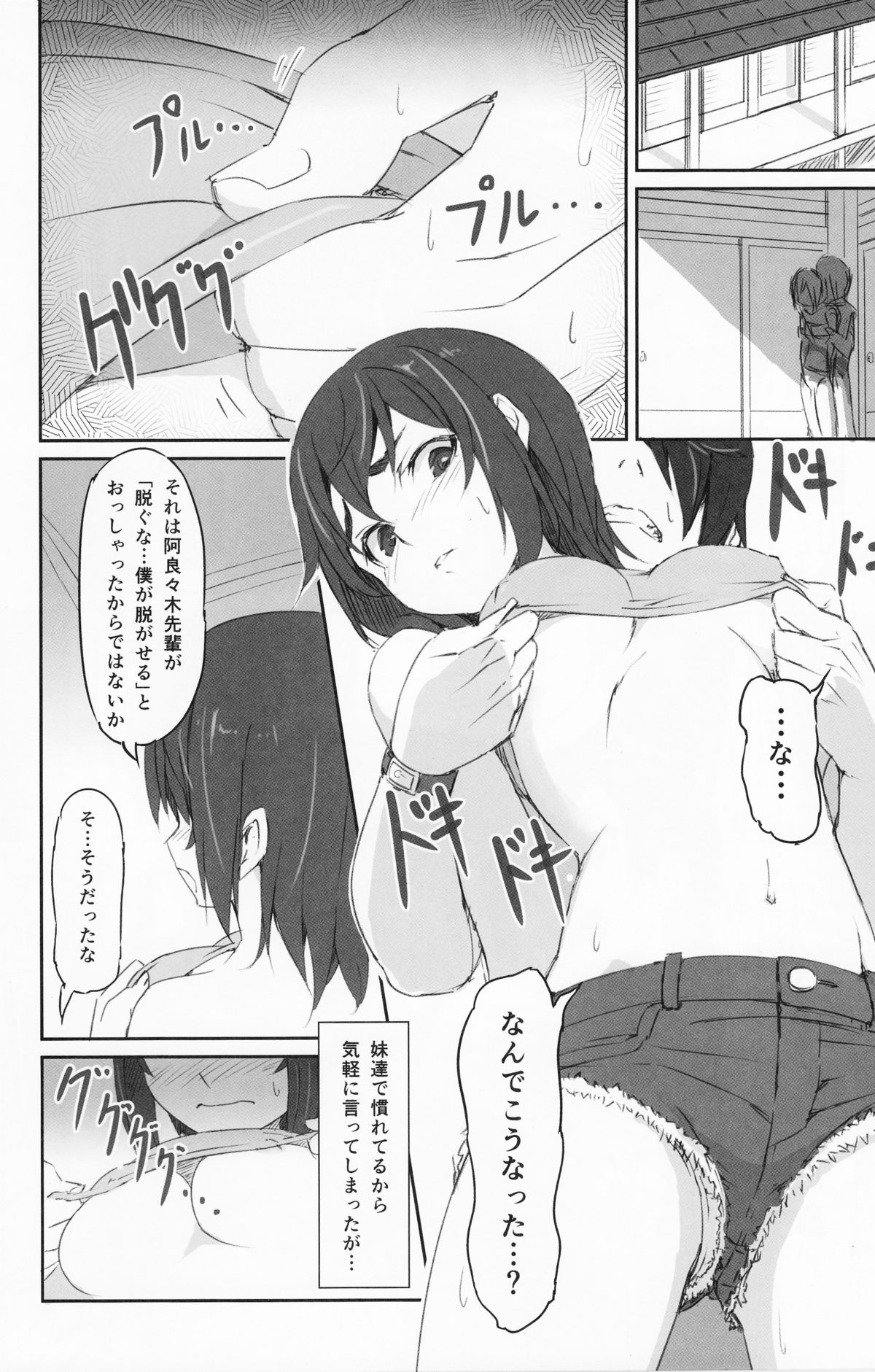 Kobo  Suruga Test page 5 full