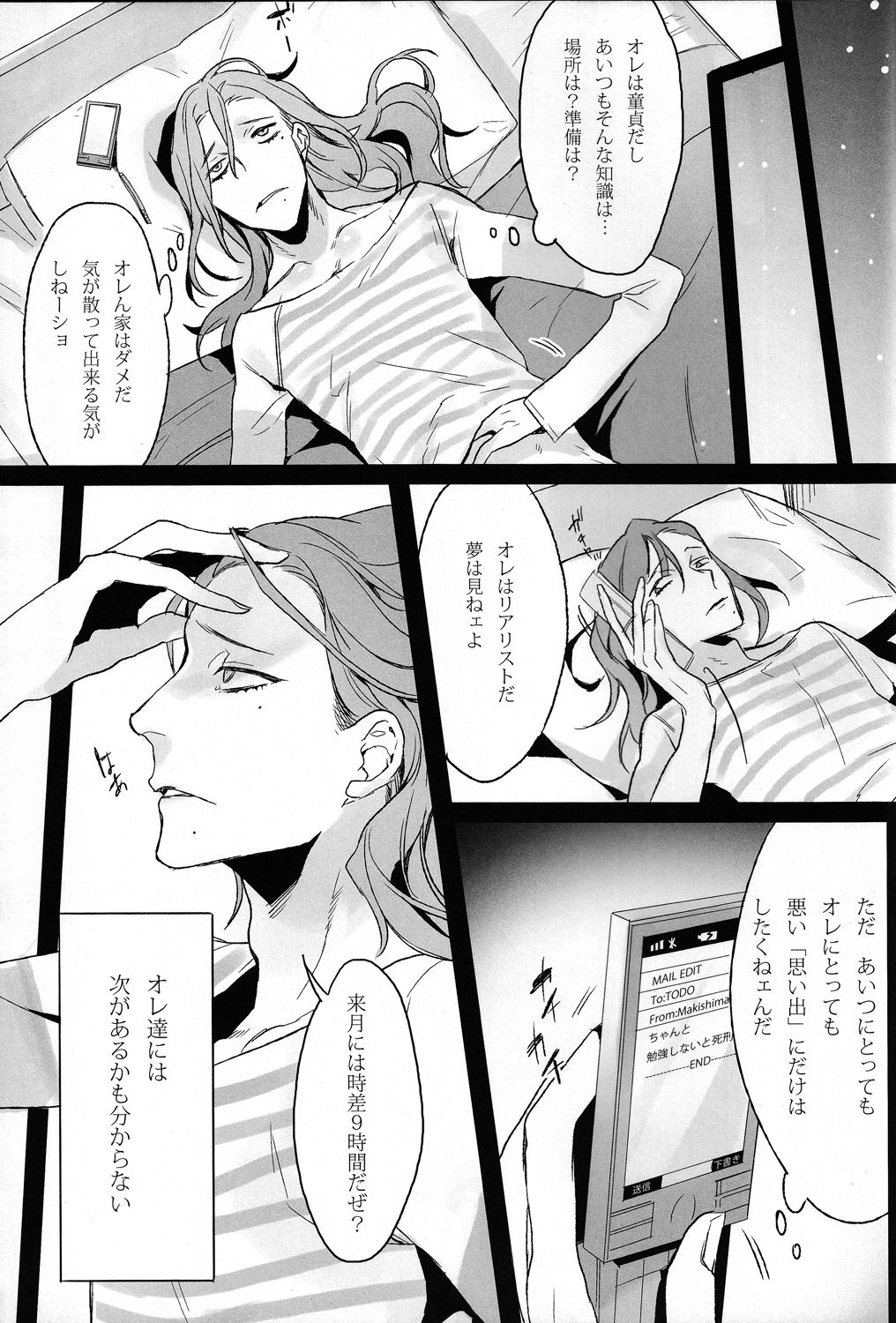 Waga Itoshi no Araignée page 10 full