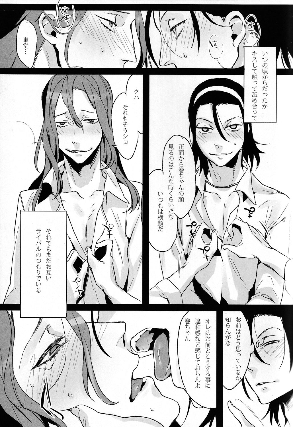 Waga Itoshi no Araignée page 4 full
