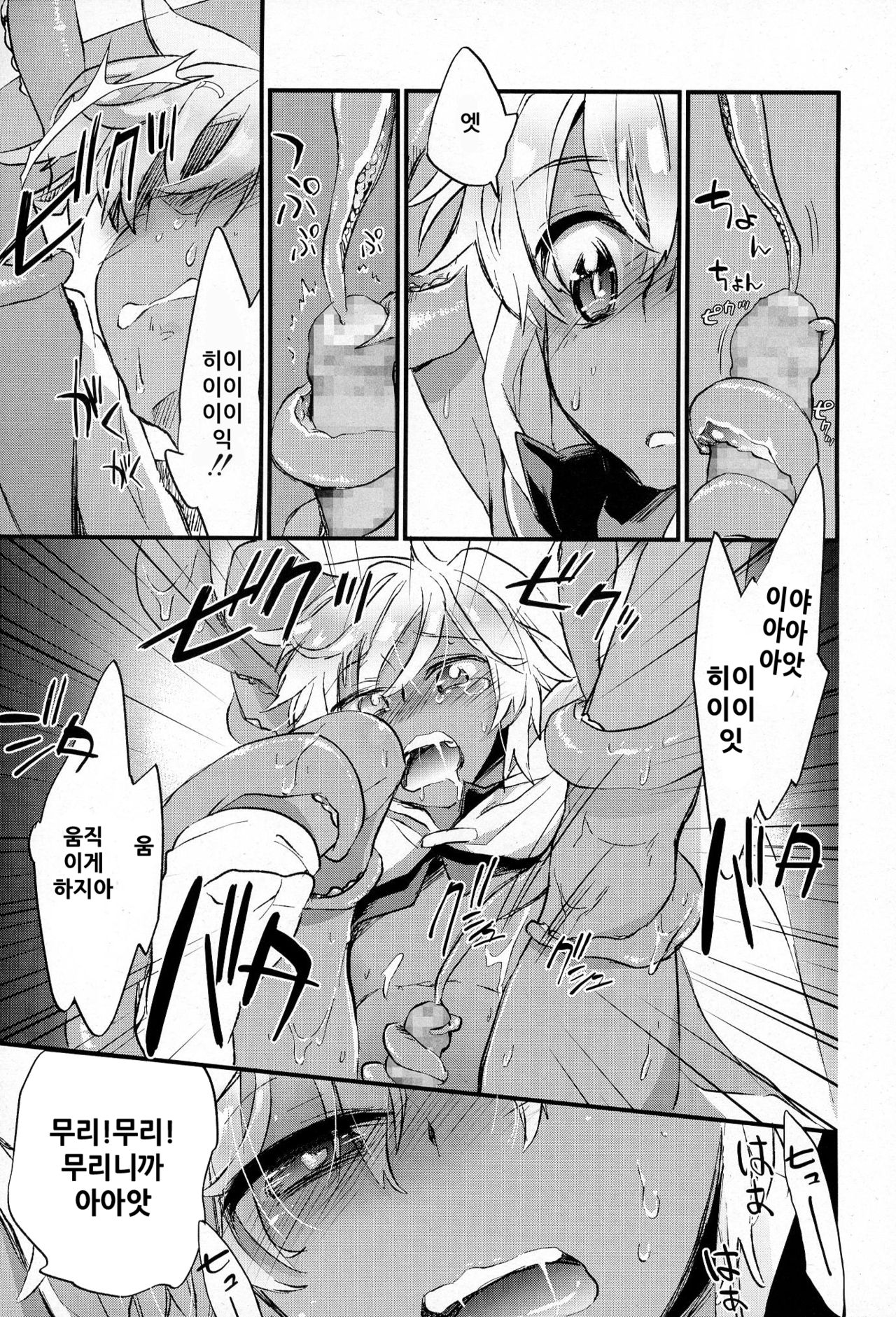 Kasshoku Akuma to Haraguro Otoko 3 page 9 full