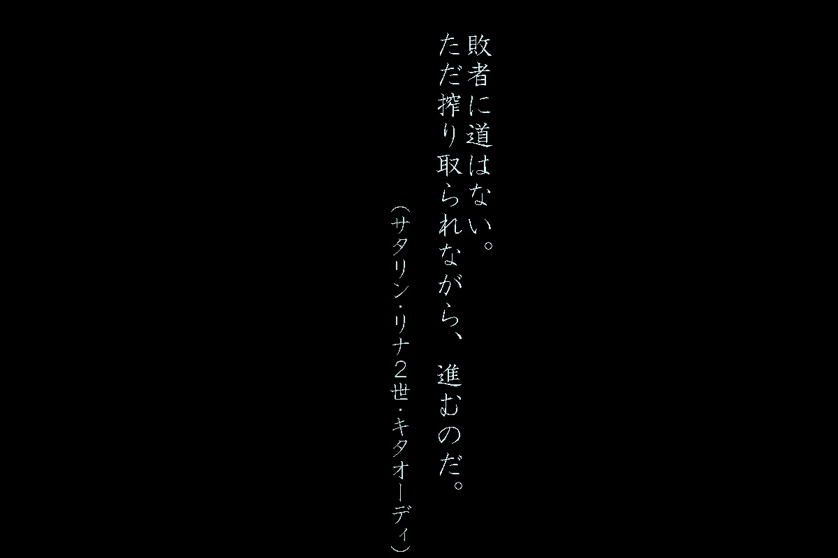 Uchuu kara no Shinryakusha page 2 full