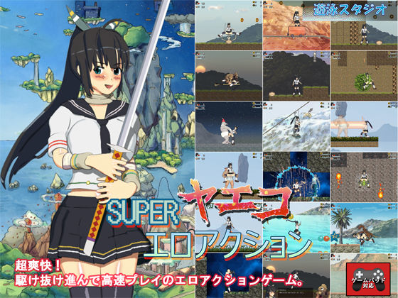 SUPER Yaeko Ero Action page 1 full