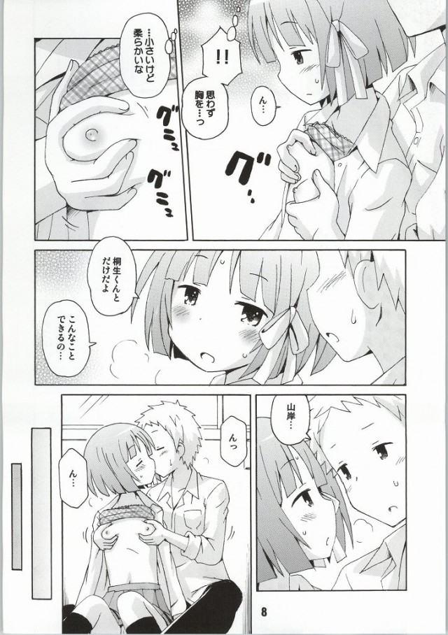 Isshuukan Friex. - ONE WEEK FRIEX. page 5 full