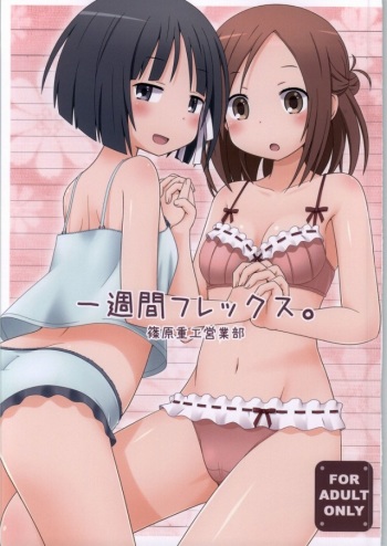 Isshuukan Friex. - ONE WEEK FRIEX. cover