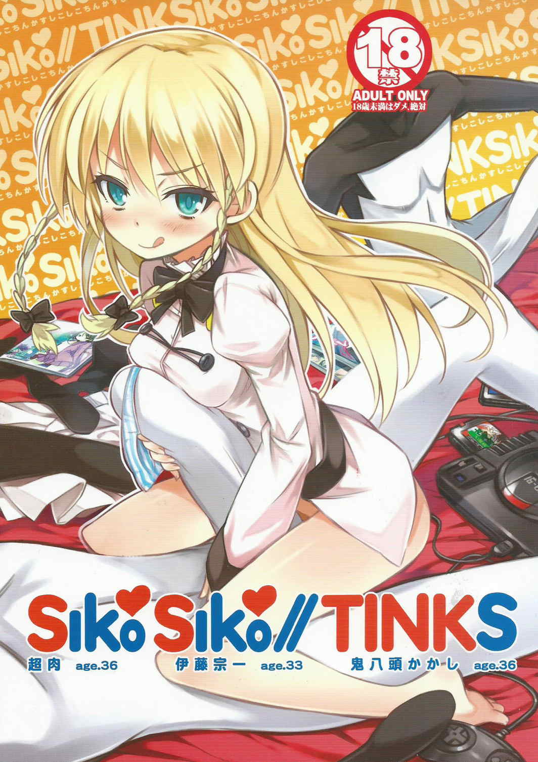 SikoSiko//TINKS page 1 full
