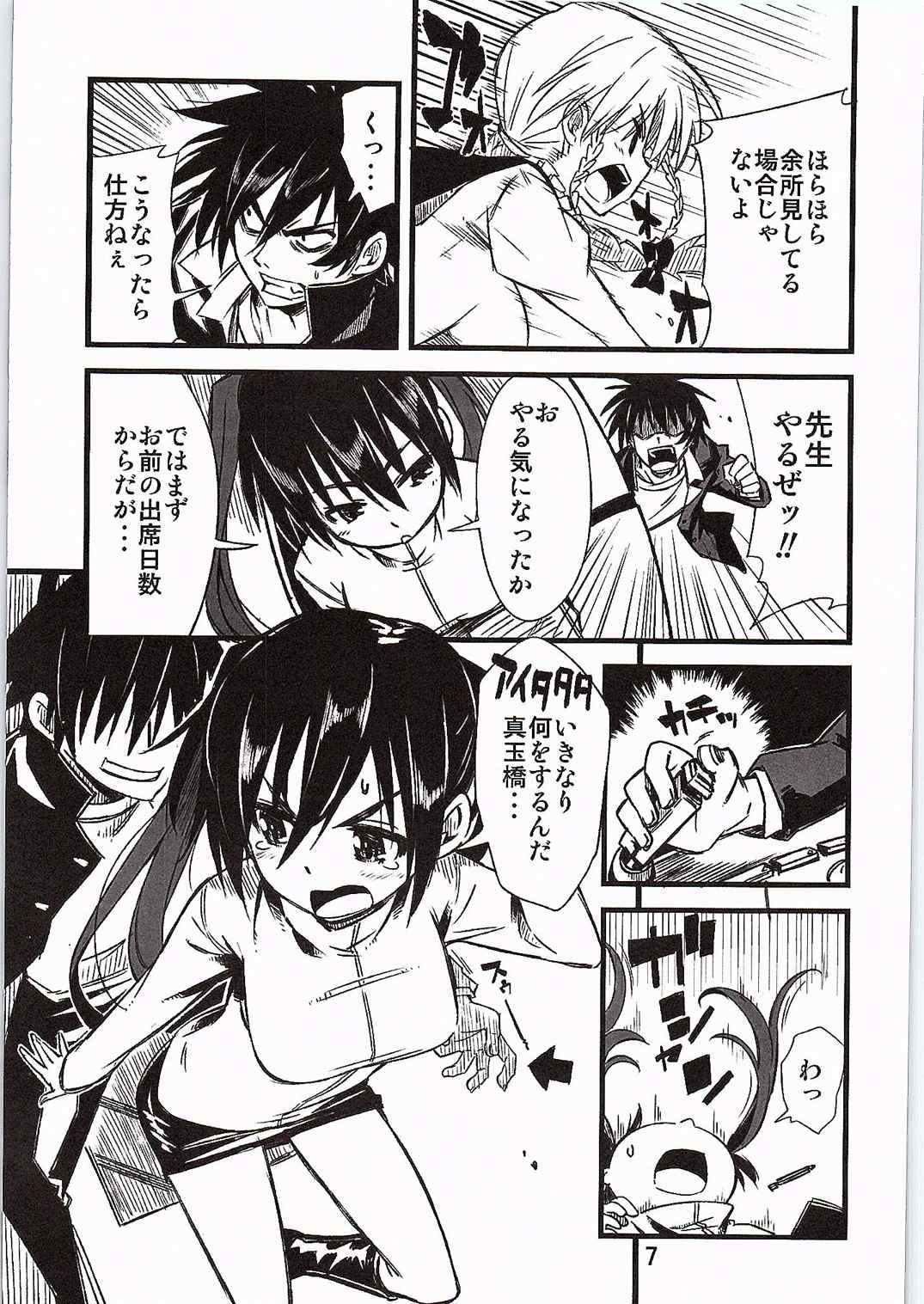 SikoSiko//TINKS page 6 full