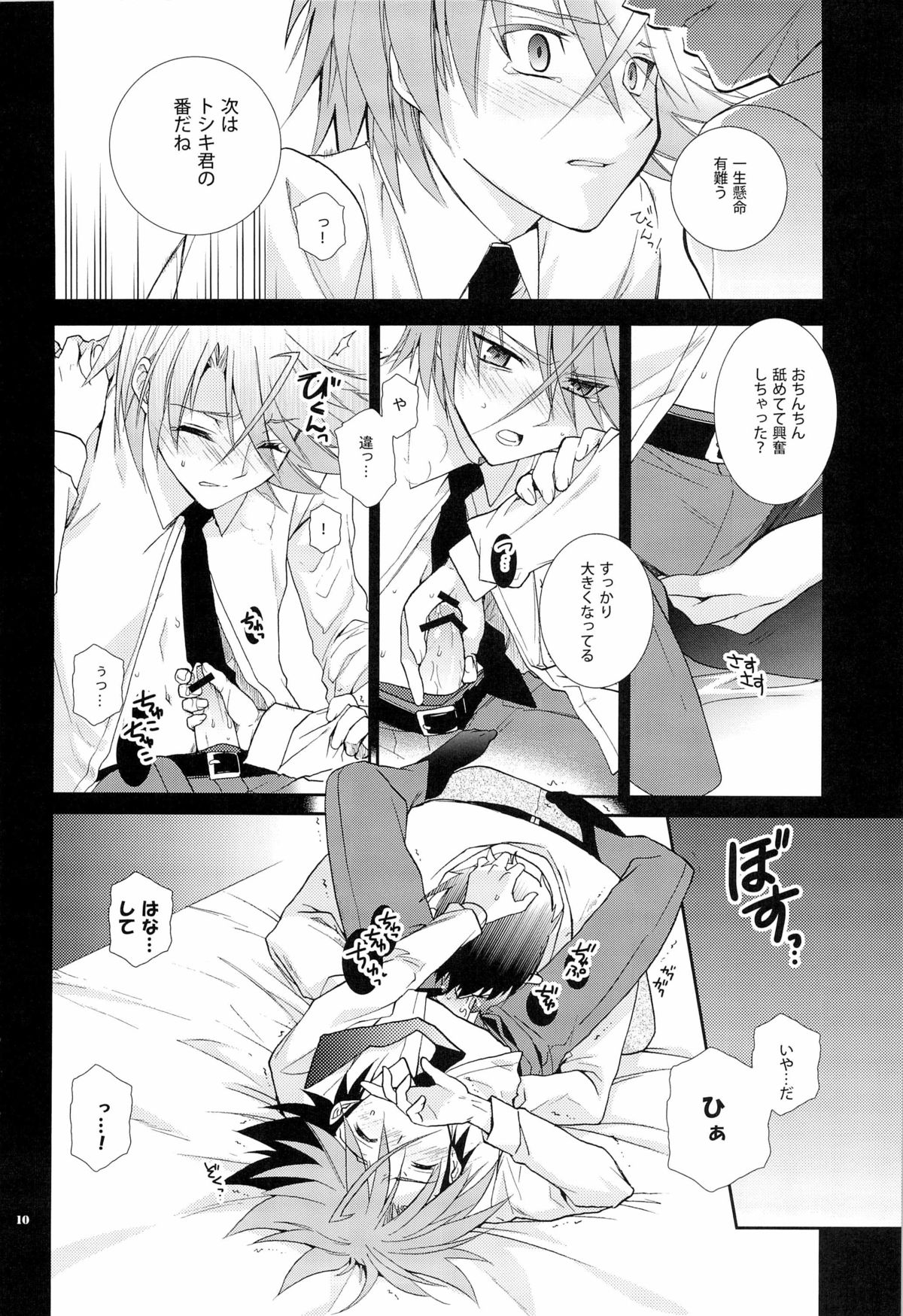 blockade page 10 full