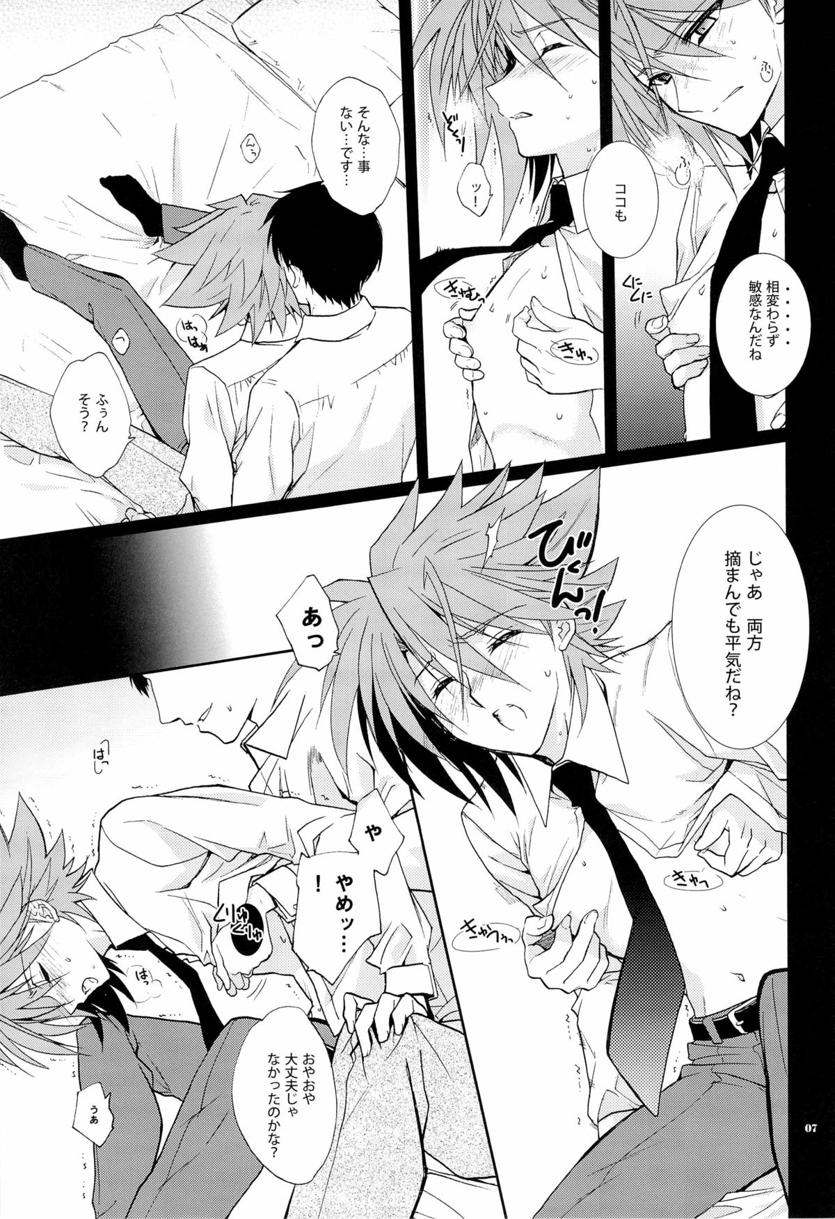 blockade page 7 full