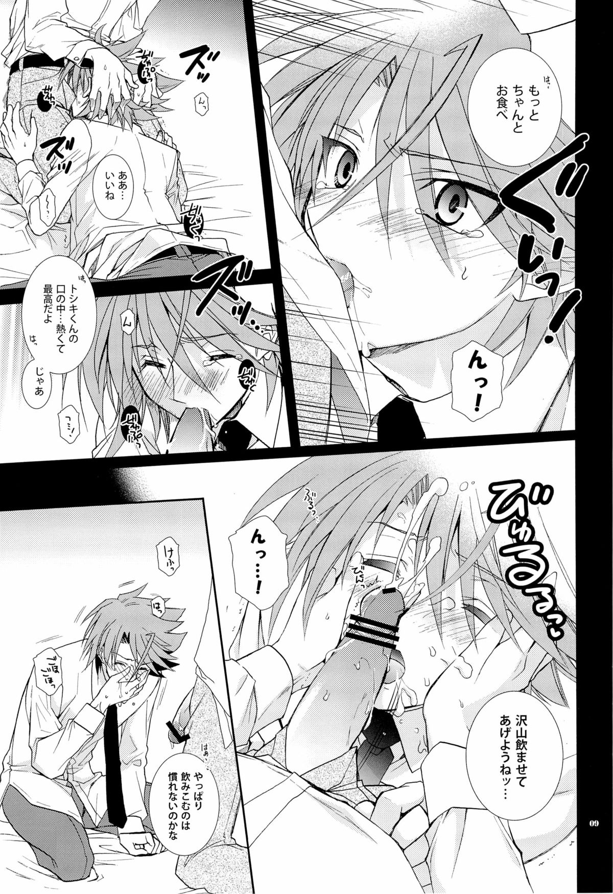 blockade page 9 full