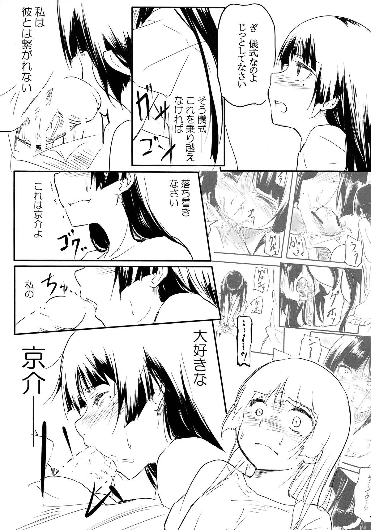 Neko ni Karukan 3 page 9 full