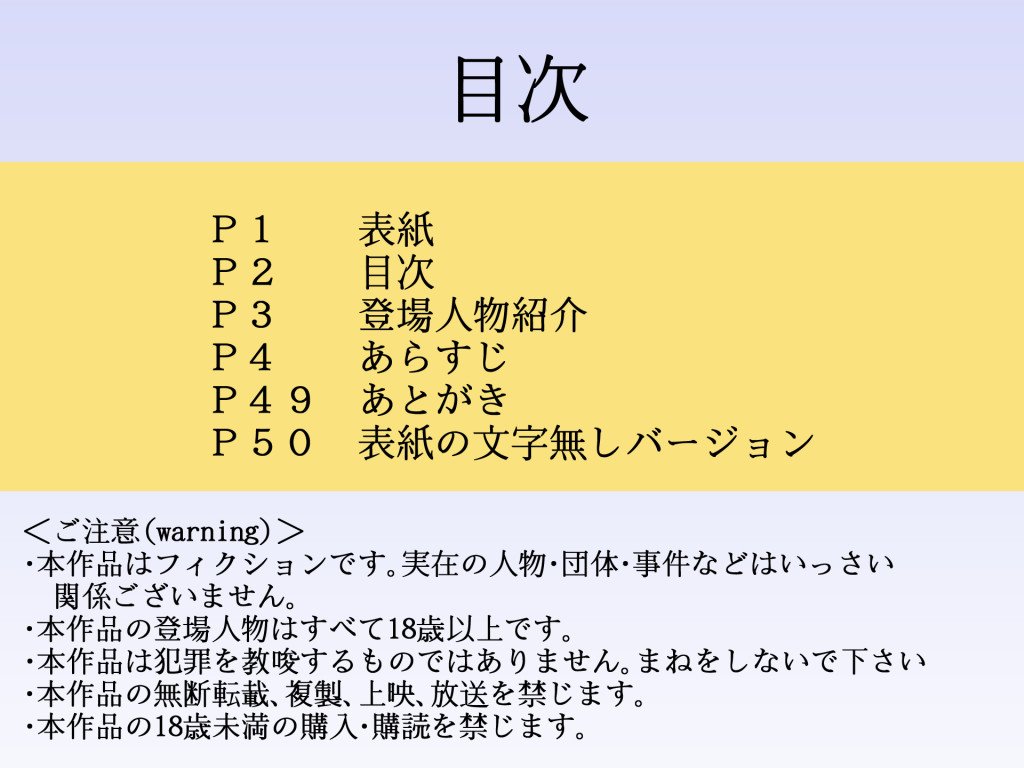 Famires TSF Irekawari Seitenkan 7 ~Irekawari TS Musume Doushi de Ecchi Suru no Maki page 3 full