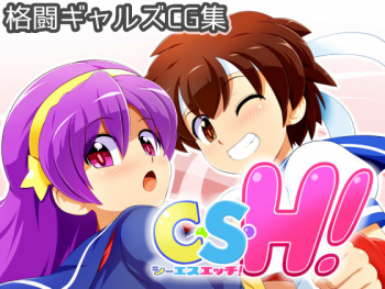 C･S･H! cover
