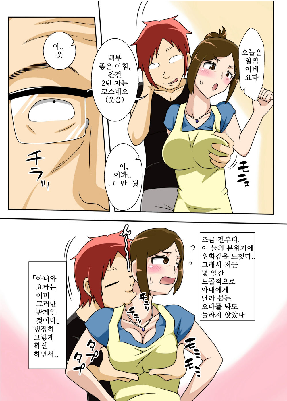 Okazu wa Kyou mo, Tsuma no Botebara Noukou Sex. page 5 full