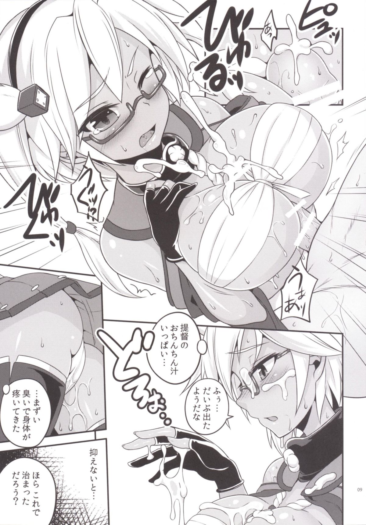 Osewagakari Musashi page 9 full