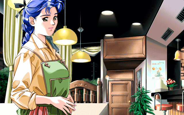 Doukyusei 2 Win95 page 10 full