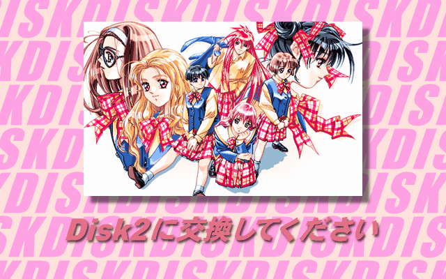 Doukyusei 2 Win95 page 2 full