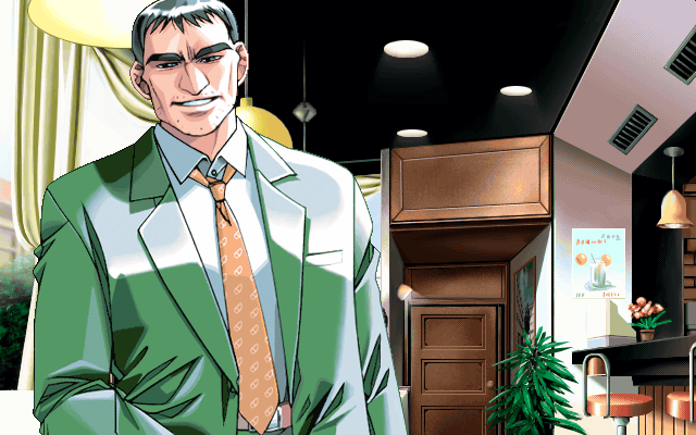 Doukyusei 2 Win95 page 7 full