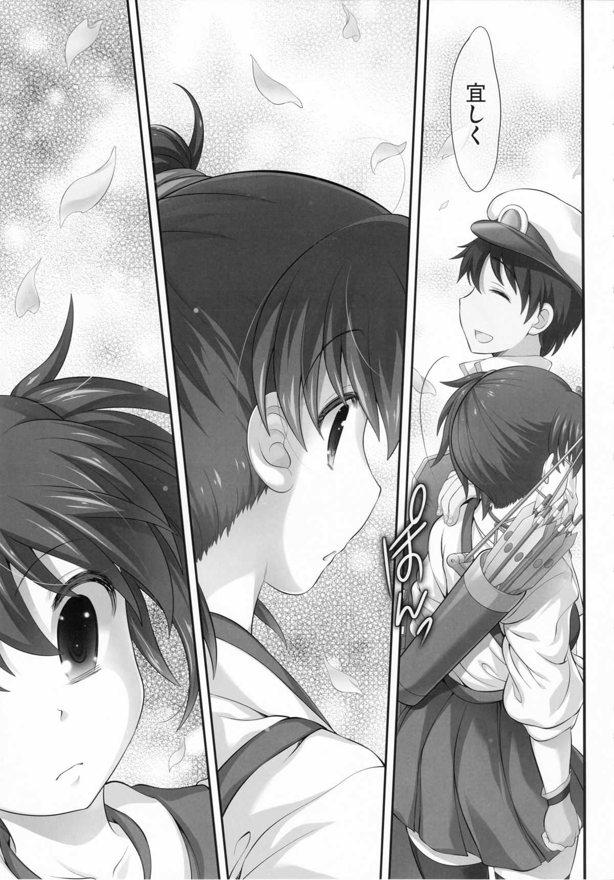 Kaga to Gokousen no Jijou page 5 full