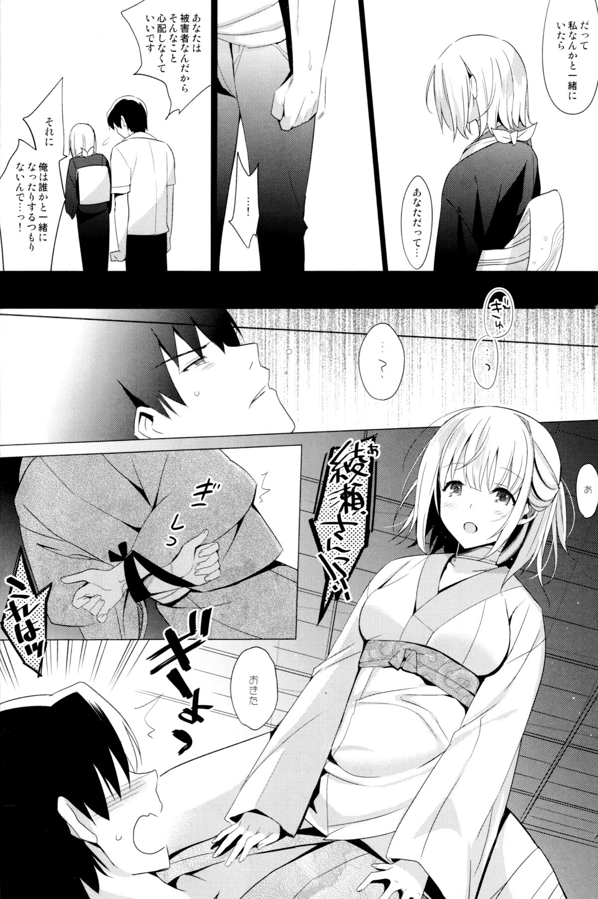 Aitai page 10 full