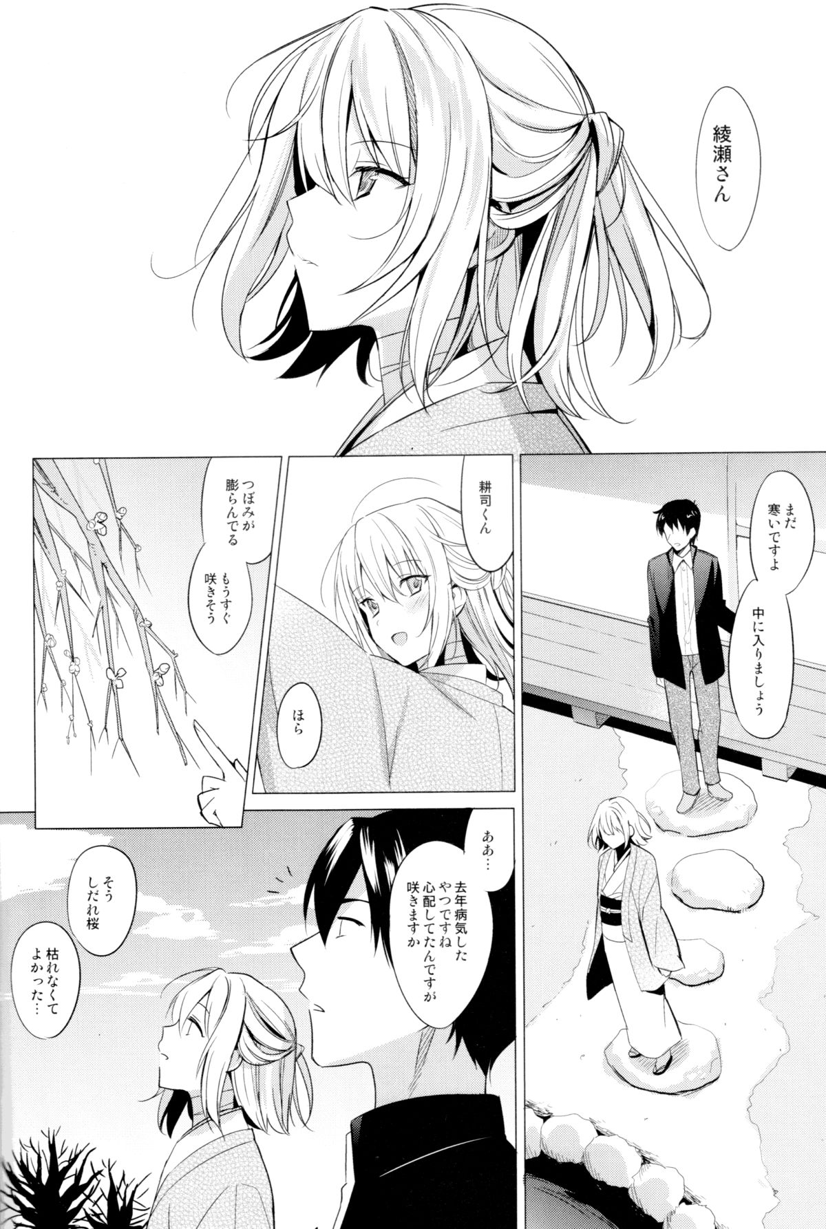 Aitai page 4 full
