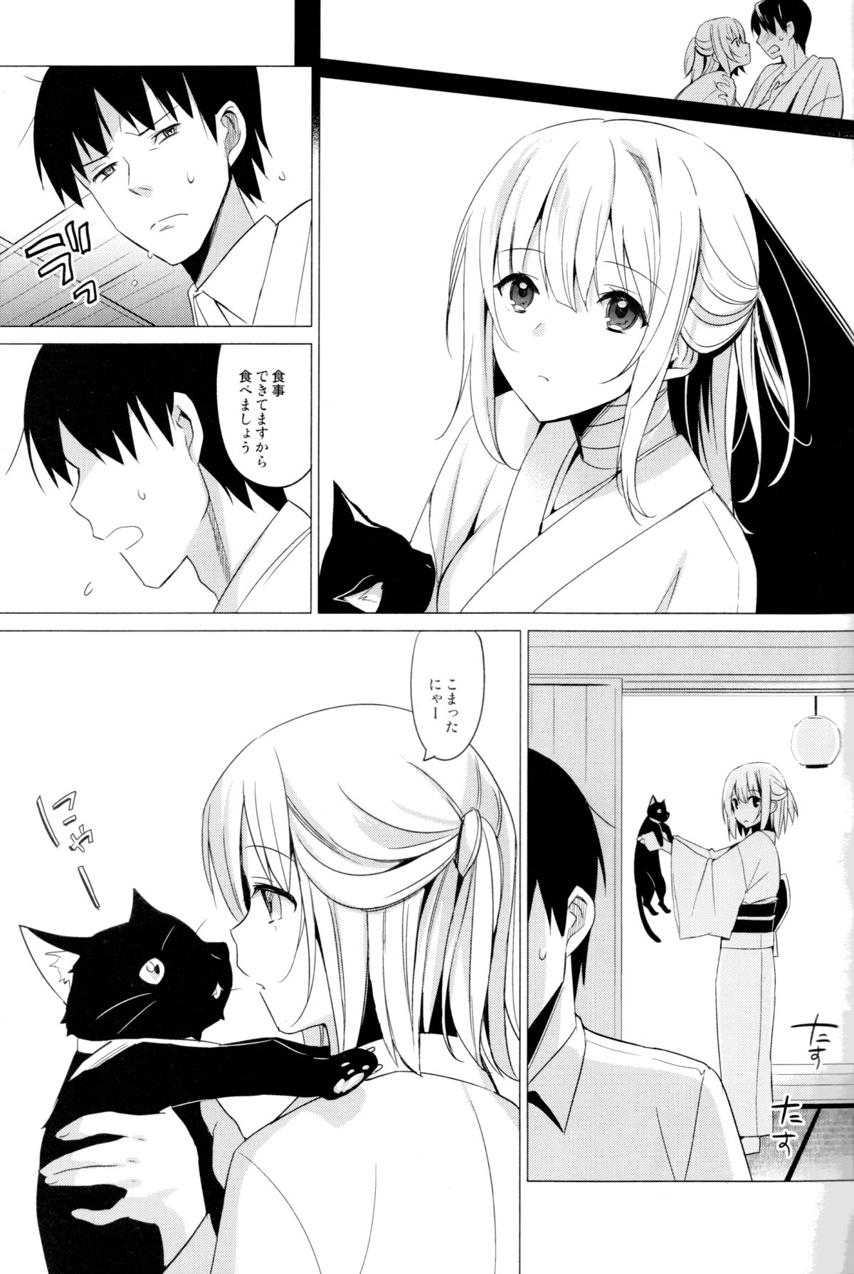 Aitai page 7 full