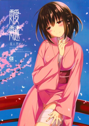Aitai cover