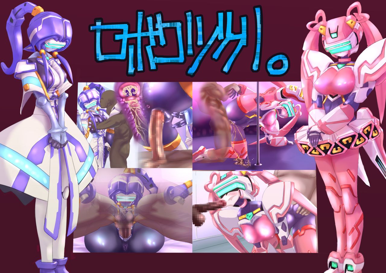 Robo Kozukuri. page 1 full