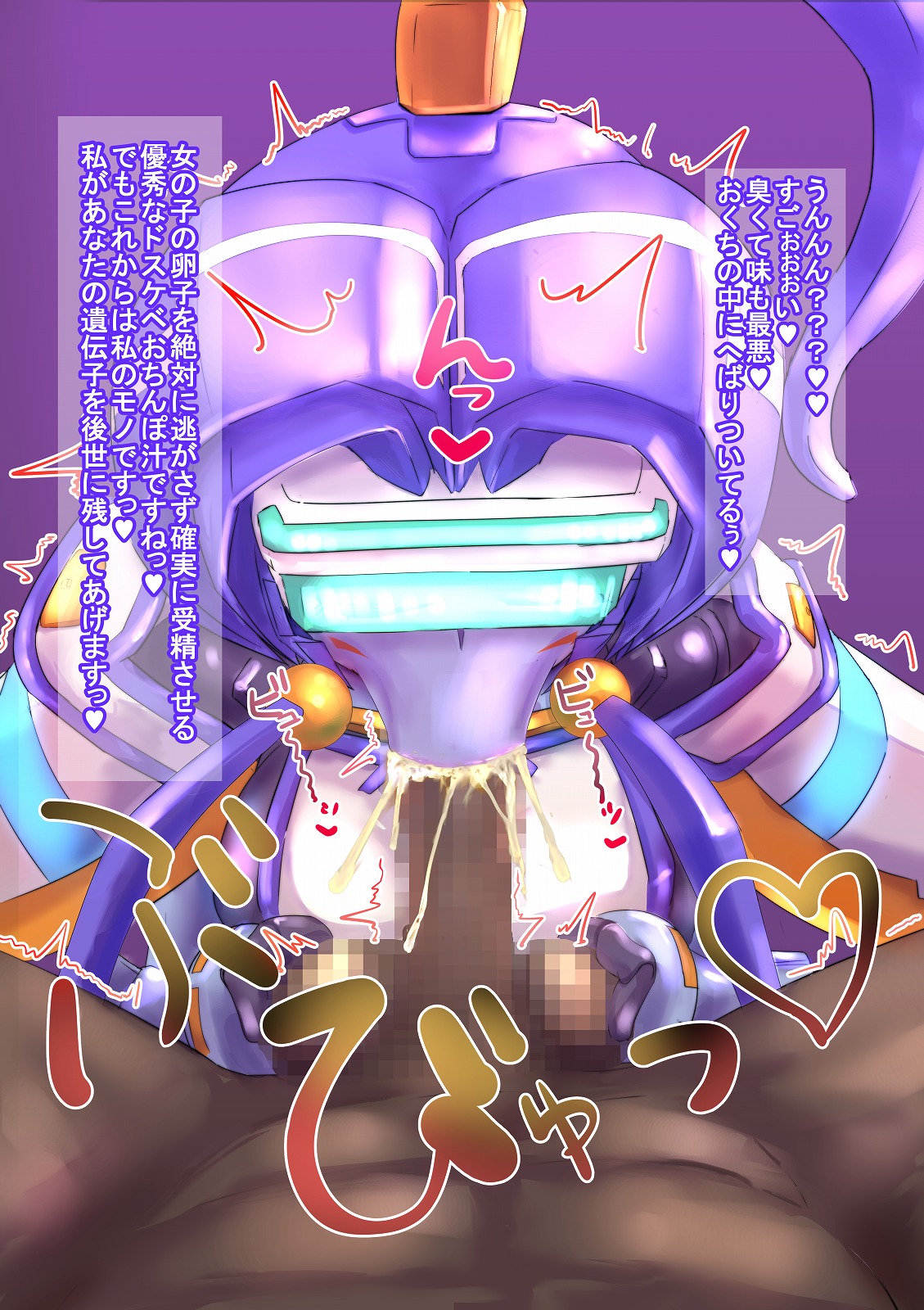 Robo Kozukuri. page 10 full