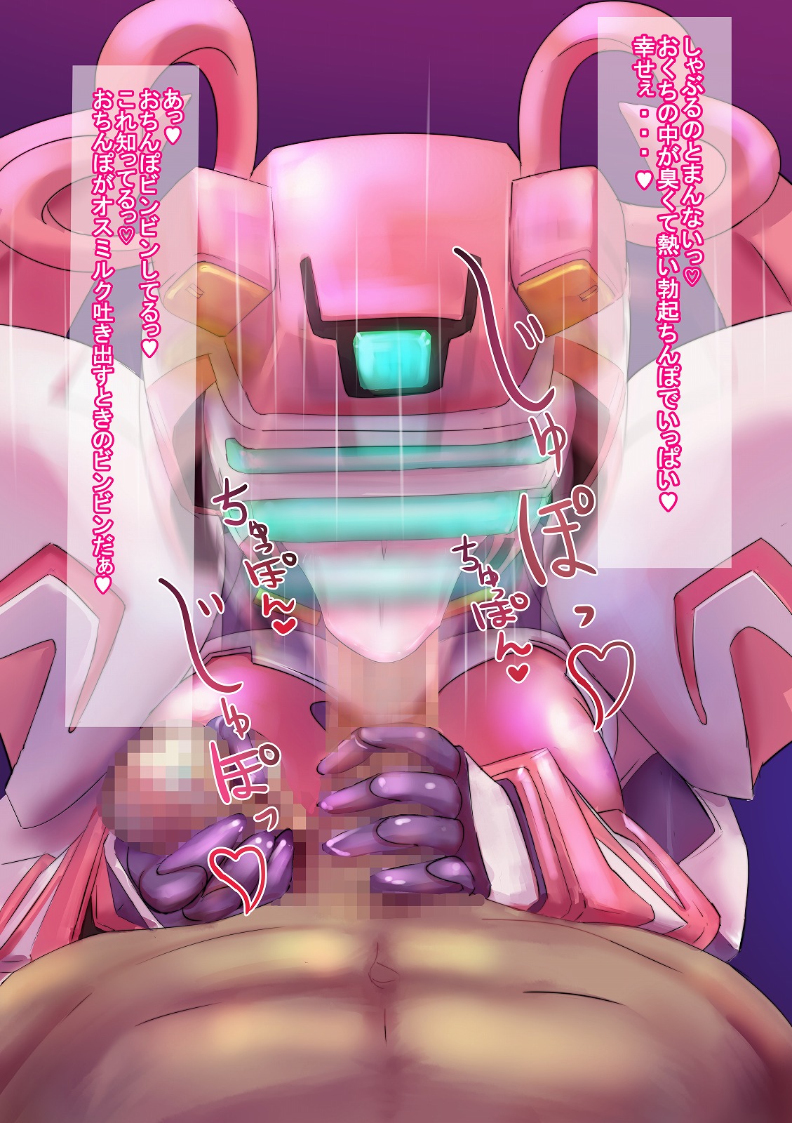 Robo Kozukuri. page 5 full