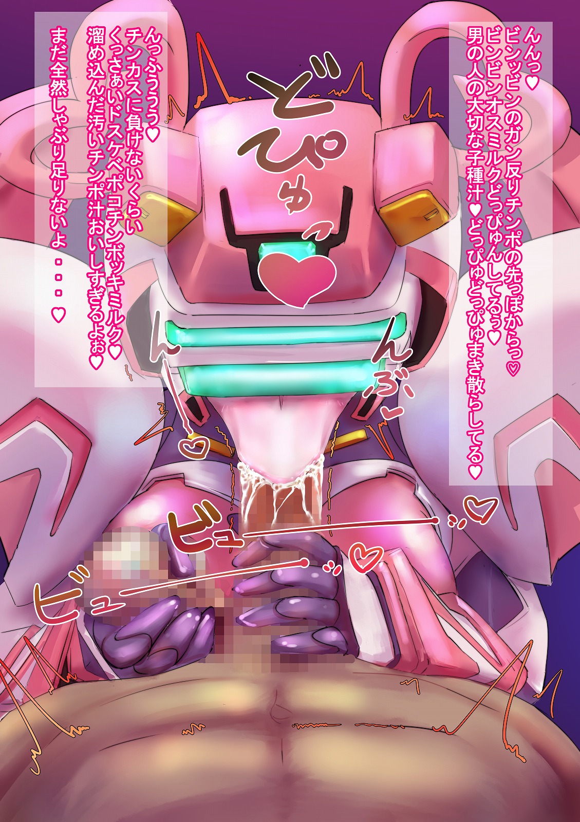 Robo Kozukuri. page 6 full