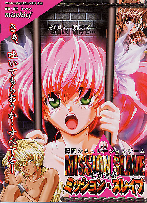 Mission Slave - Goumon Yuugi page 2 full