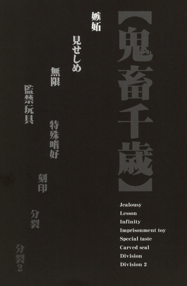 Kichiku Chitose page 2 full