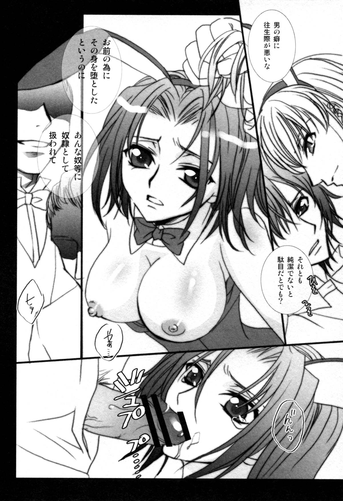 Usagi-san to Issho page 10 full