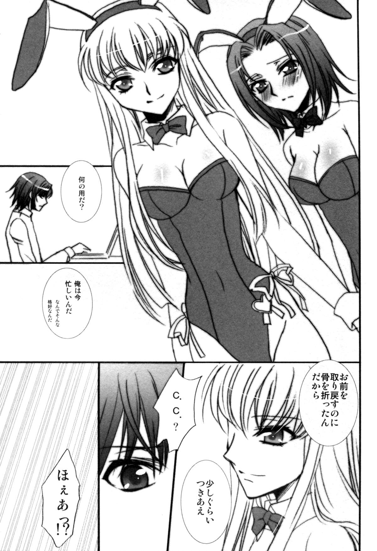 Usagi-san to Issho page 5 full