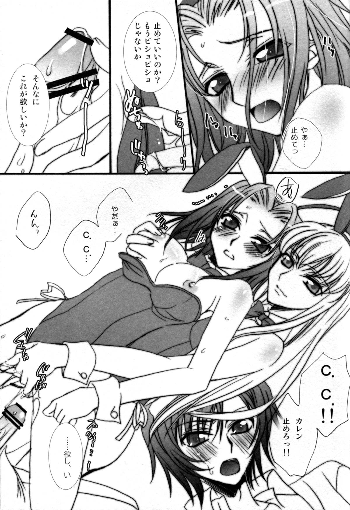 Usagi-san to Issho page 9 full