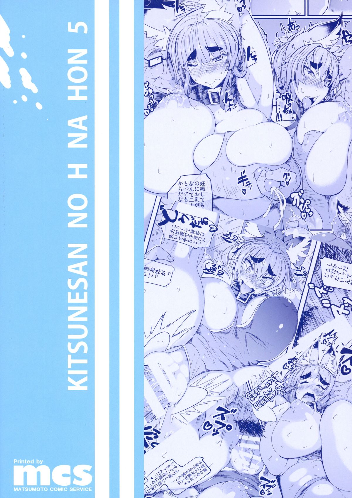 Kitsune-san no H na Hon 5 page 2 full
