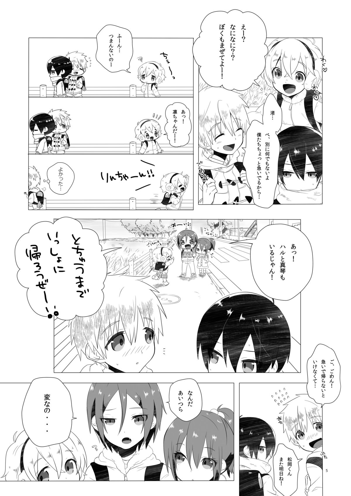Kodomo Challenge page 4 full