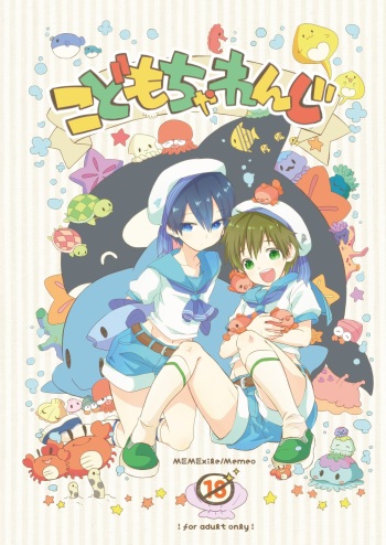 Kodomo Challenge cover
