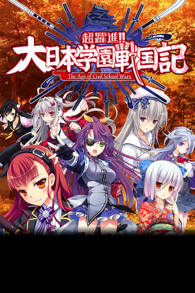 Chou Yakushin! Dai Nihon Gakuen Sengoku-ki page 1 full