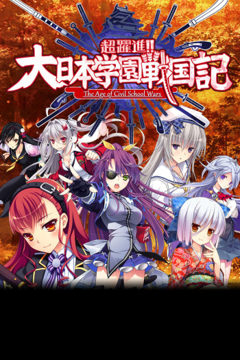 Chou Yakushin! Dai Nihon Gakuen Sengoku-ki cover