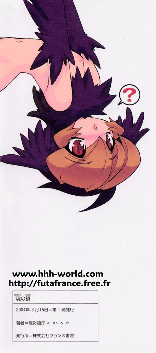 Tamashii no Kusari | Soul Chain page 4 full