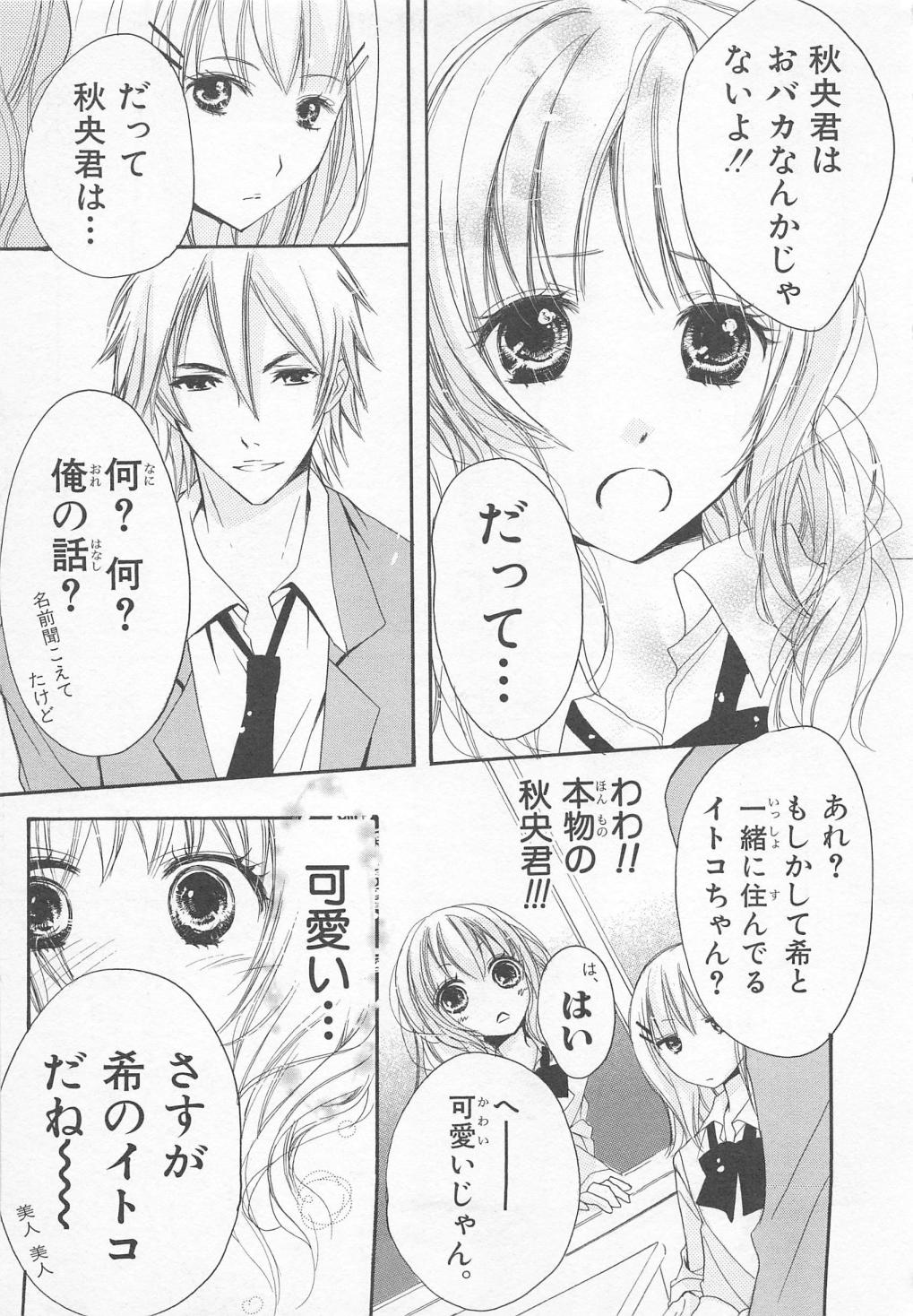 Ai no Kotoba o Utatteyo #1 page 9 full