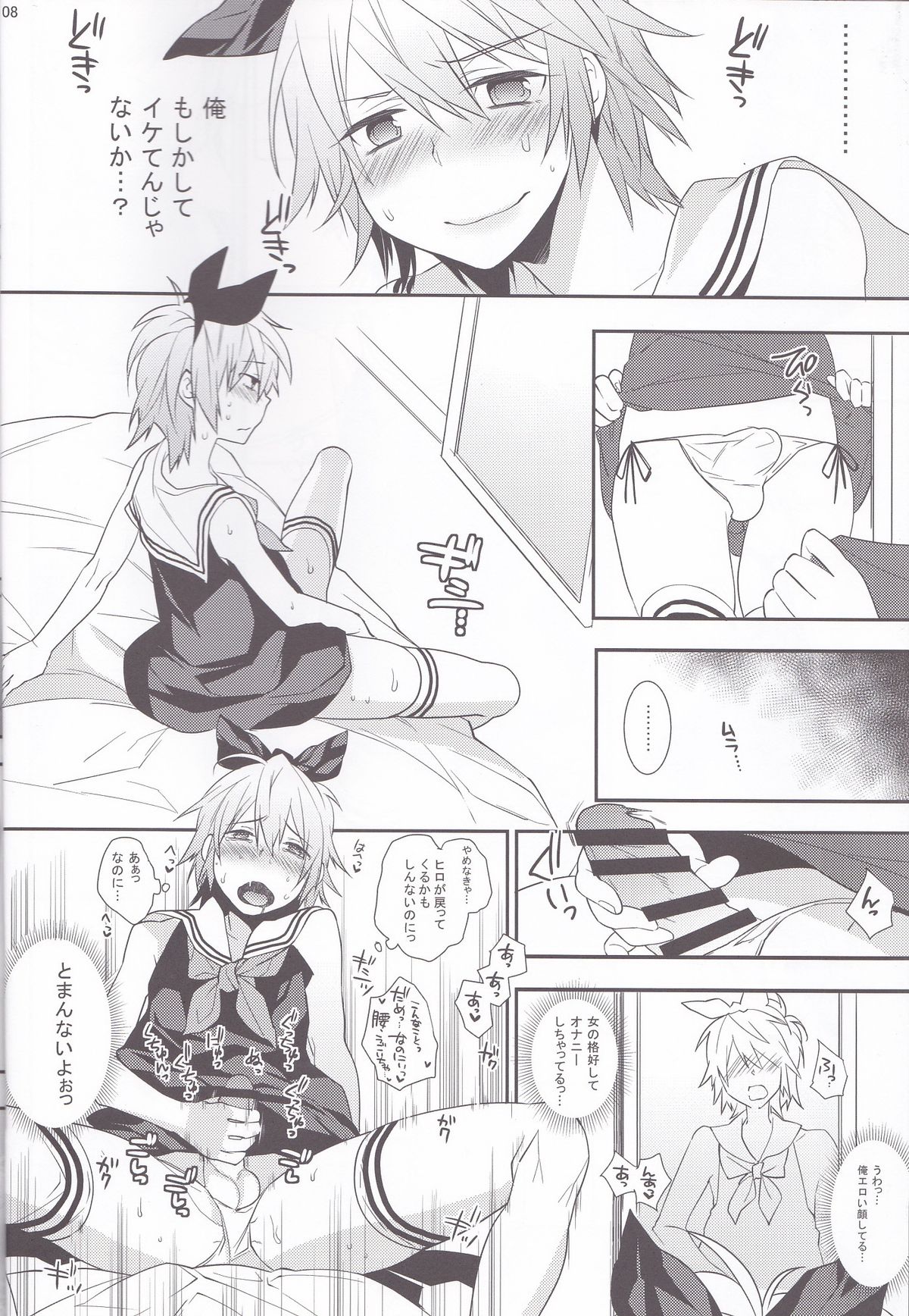 Usa Nyan 4 page 7 full