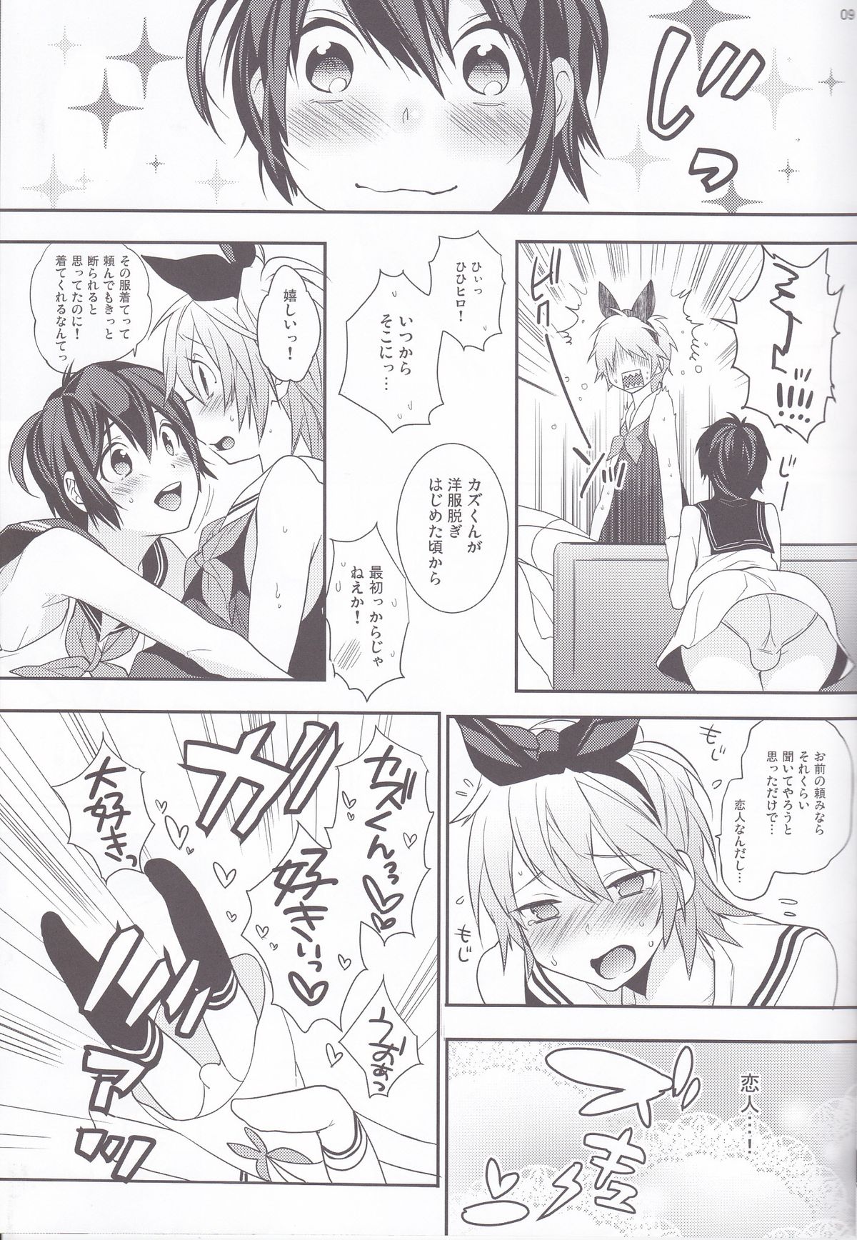 Usa Nyan 4 page 8 full