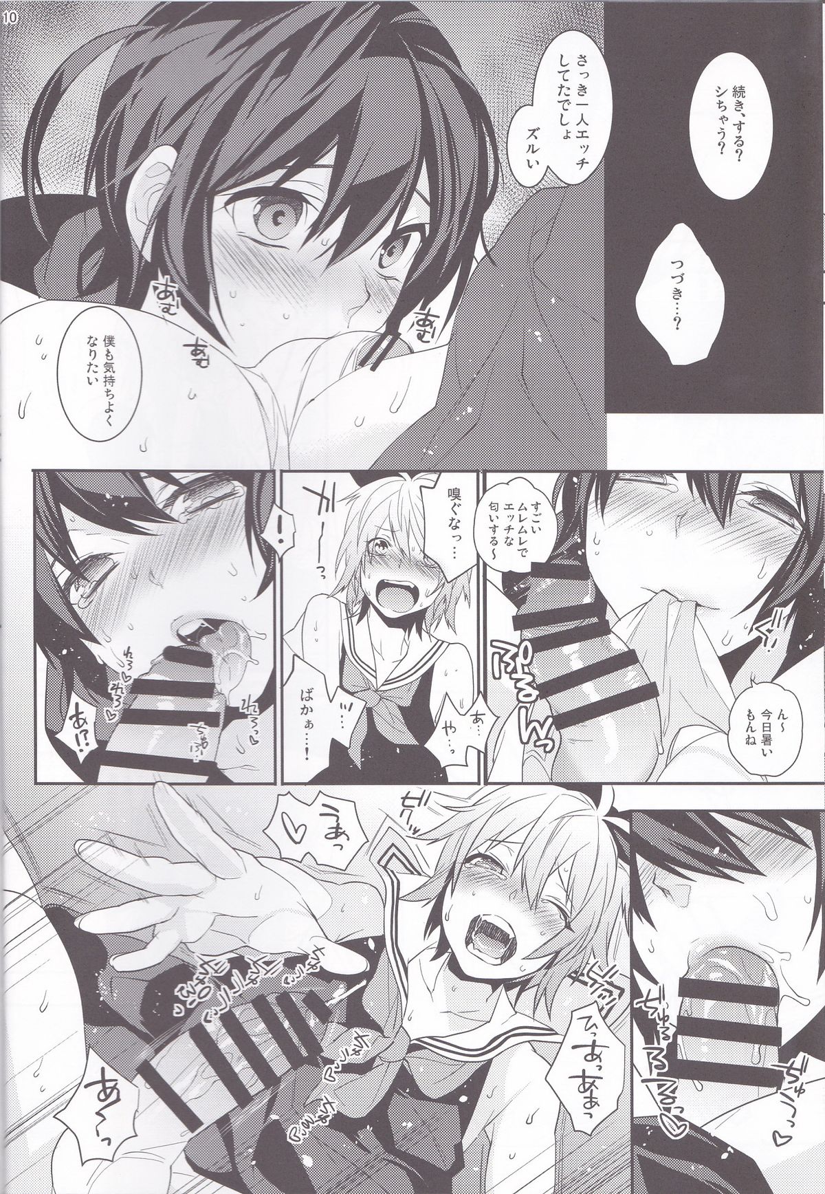 Usa Nyan 4 page 9 full