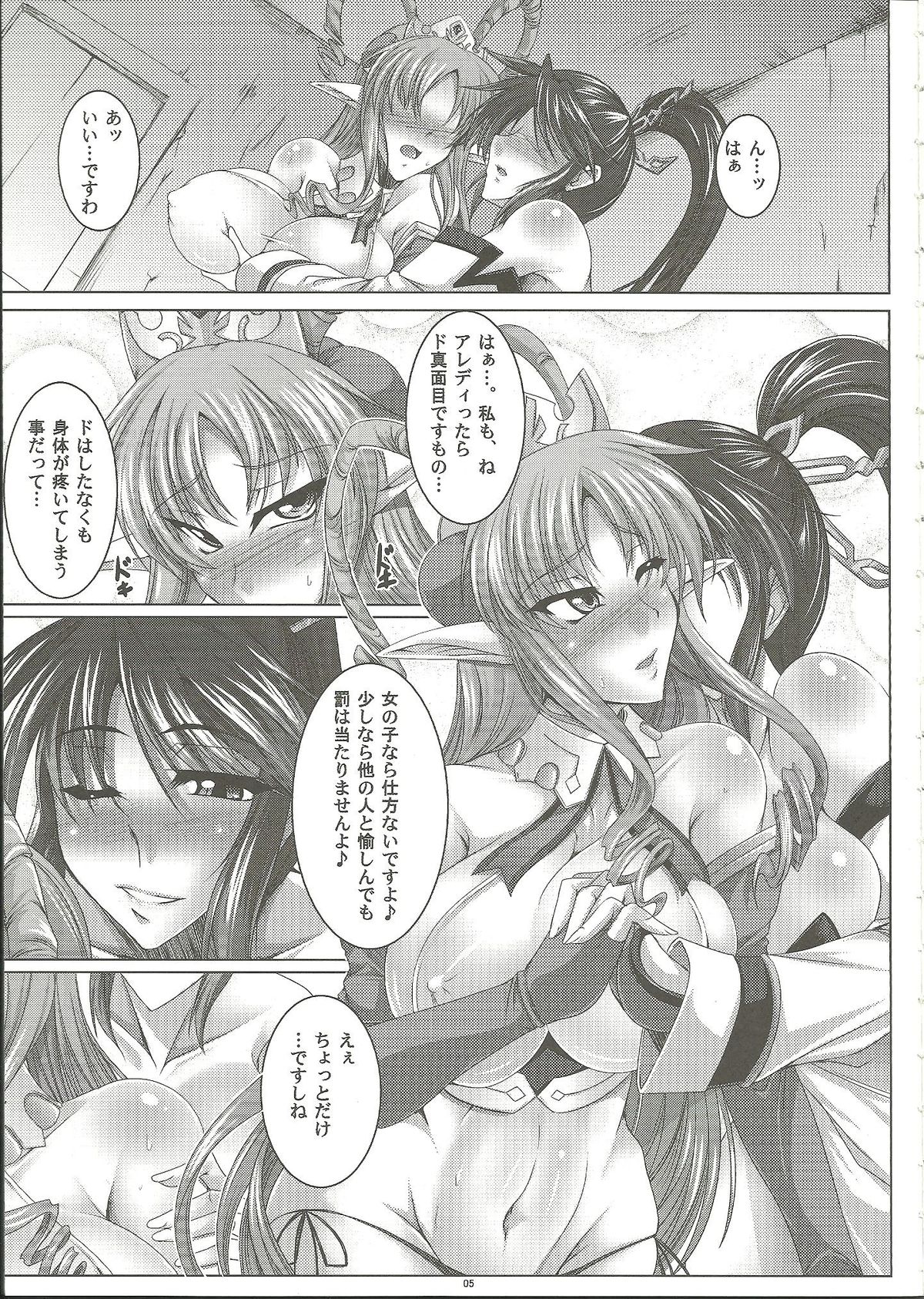 Nyuugyuu Hime Heaven page 4 full