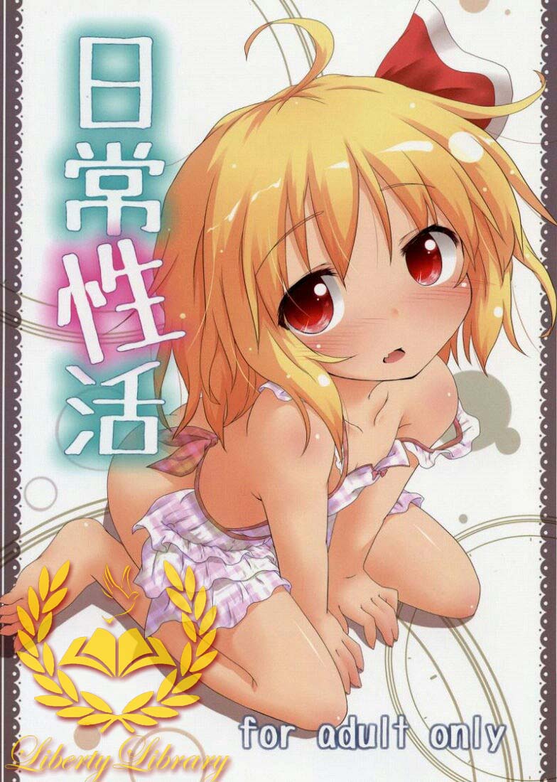 Nichijou Seikatsu page 1 full