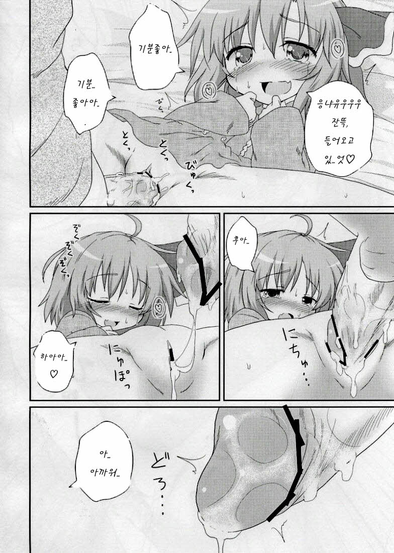 Nichijou Seikatsu page 10 full