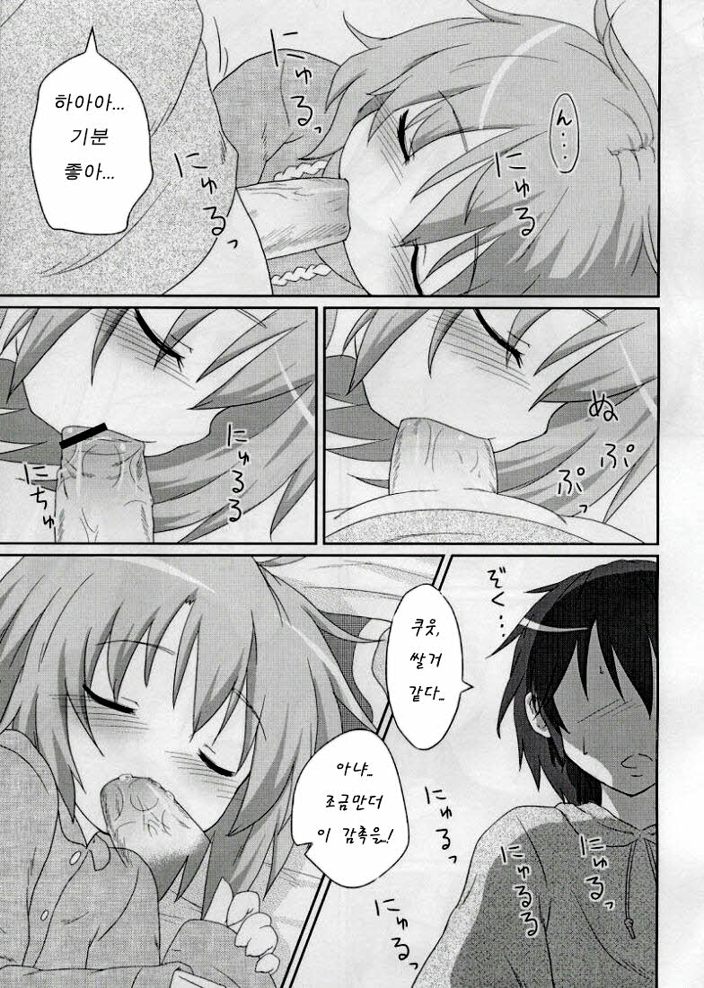 Nichijou Seikatsu page 4 full